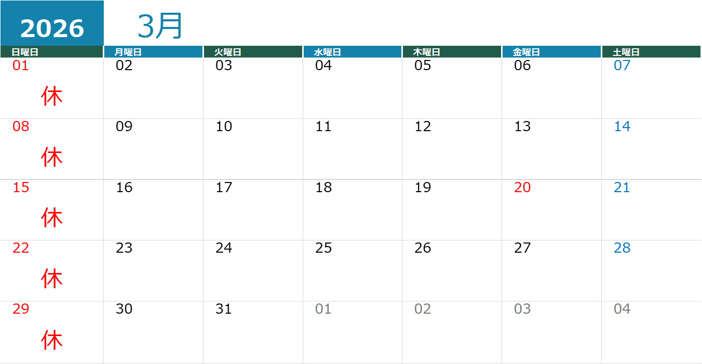 営業日カレンダー