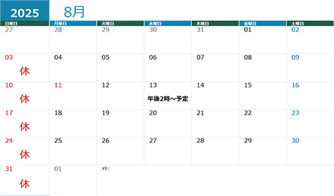 営業日カレンダー